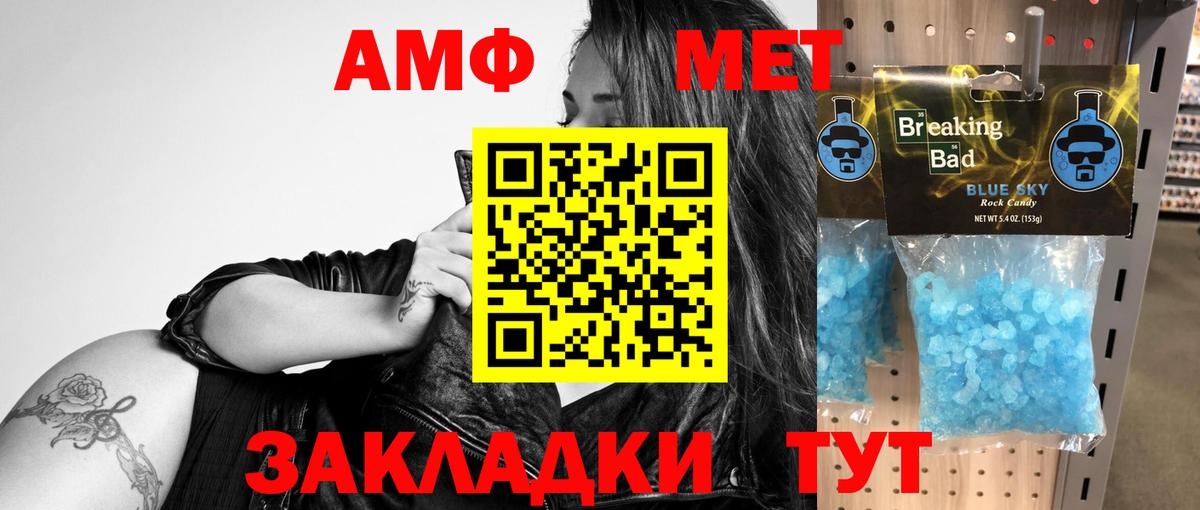 Amphetamine  Amphetamine  Вход с VPN  Amphetamine Розовый  Якутск 