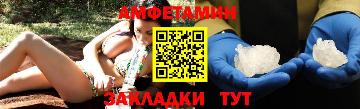 Amphetamine Розовый Якутск