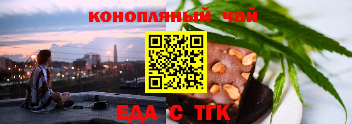 Canna-Cookies конопля  Вход с VPN  Якутск 