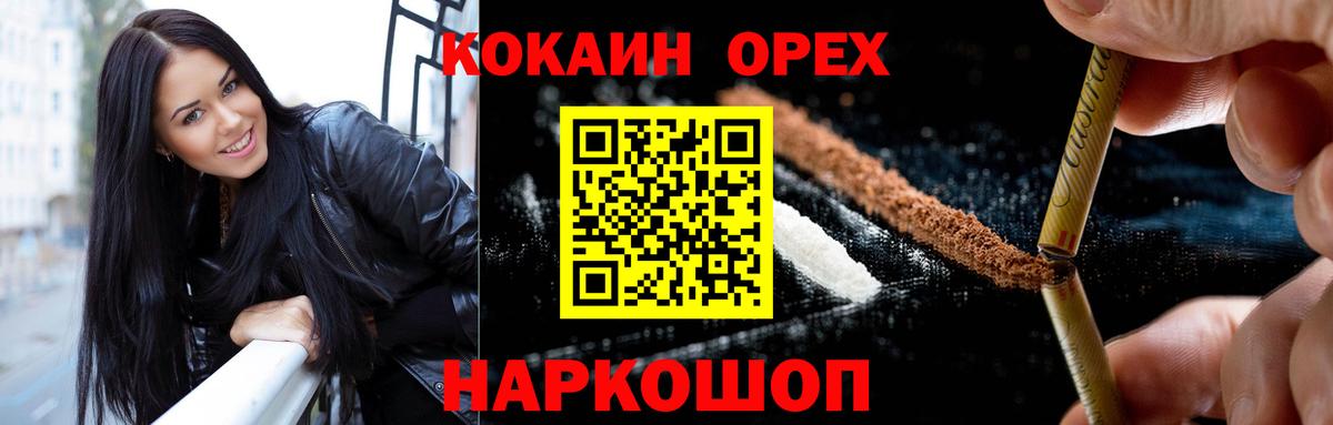 Якутск  Cocaine Columbia  COCAIN 99%  Вход с VPN 