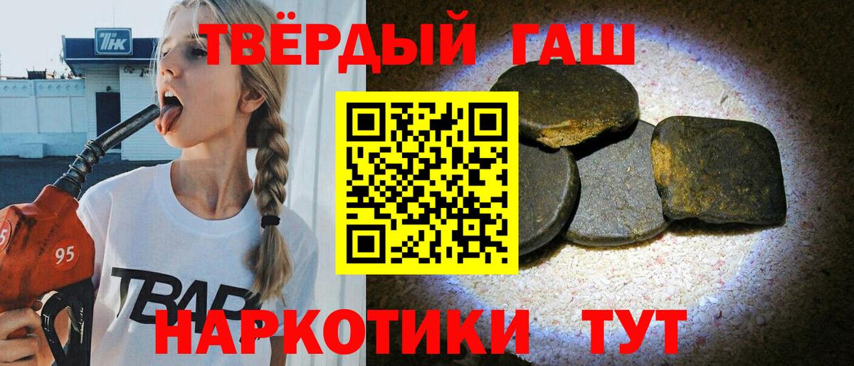 где купить   Вход с VPN  Якутск  ГАШИШ гарик  ГАШ Premium 