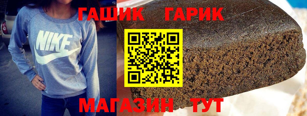 ГАШИШ Cannabis Якутск