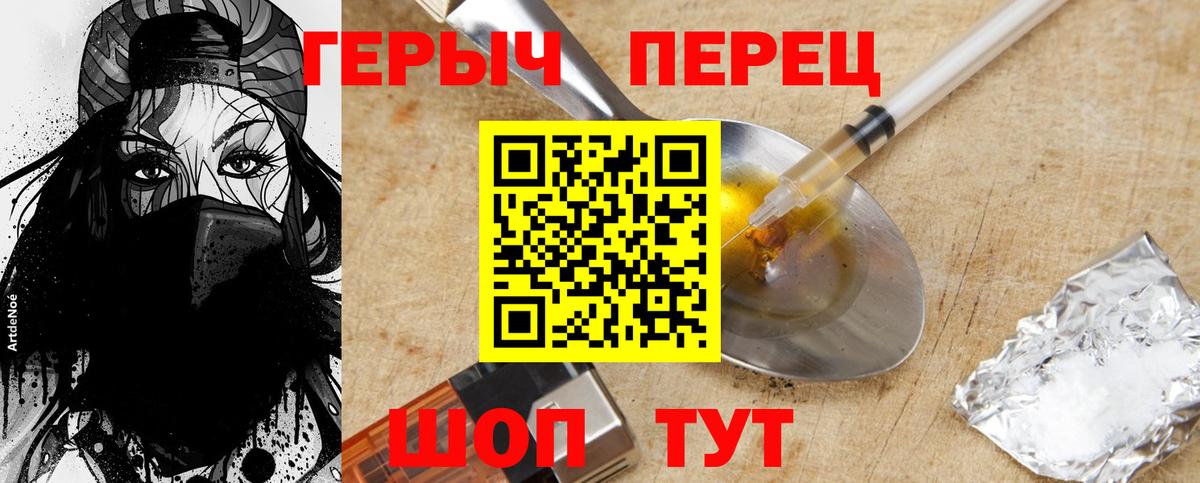 Якутск  Героин хмурый  Вход с VPN 