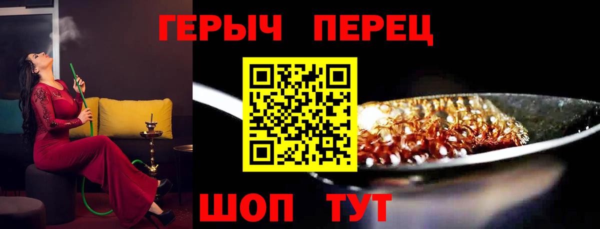ГЕРОИН VHQ Якутск