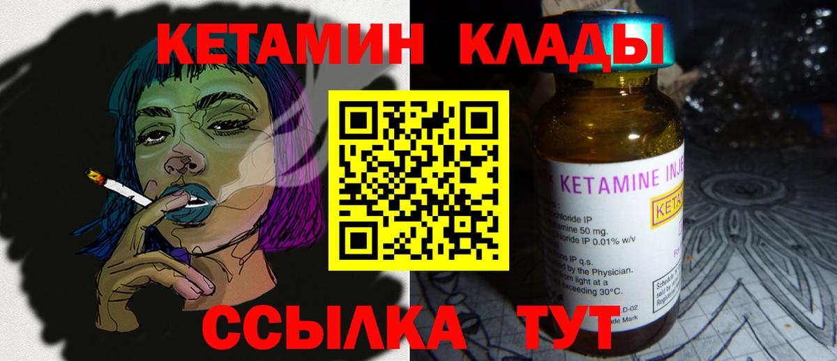 Кетамин VHQ Якутск