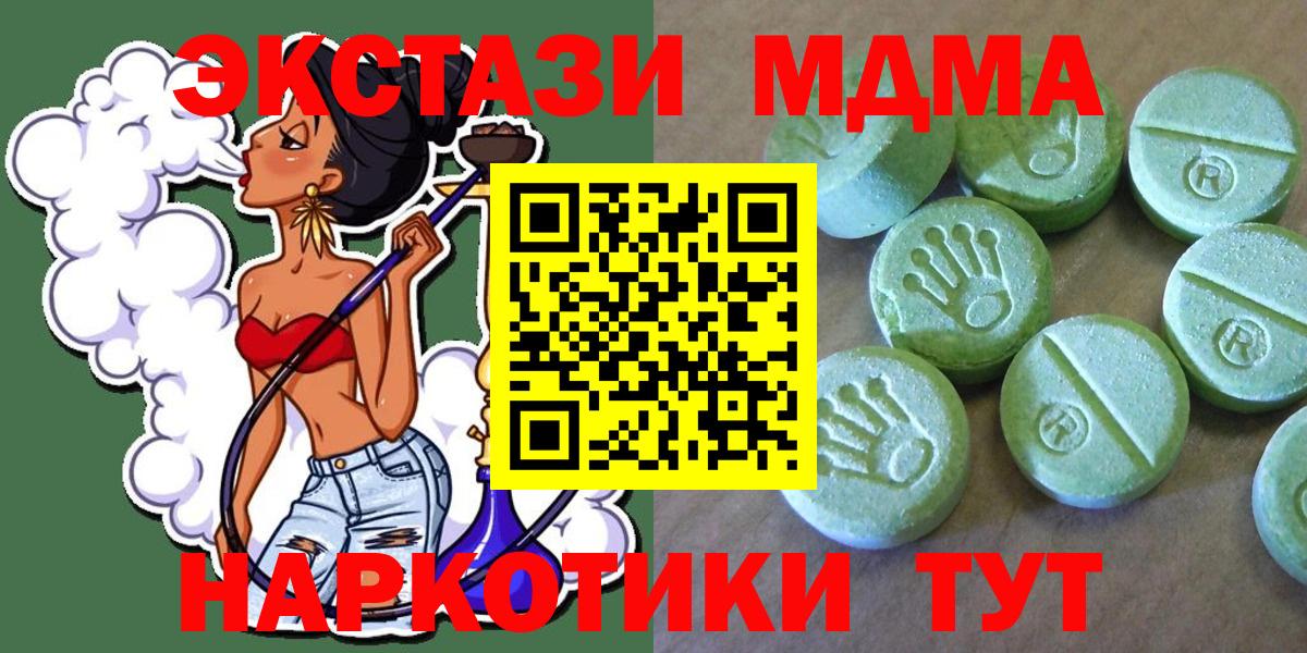 МДМА VHQ Якутск