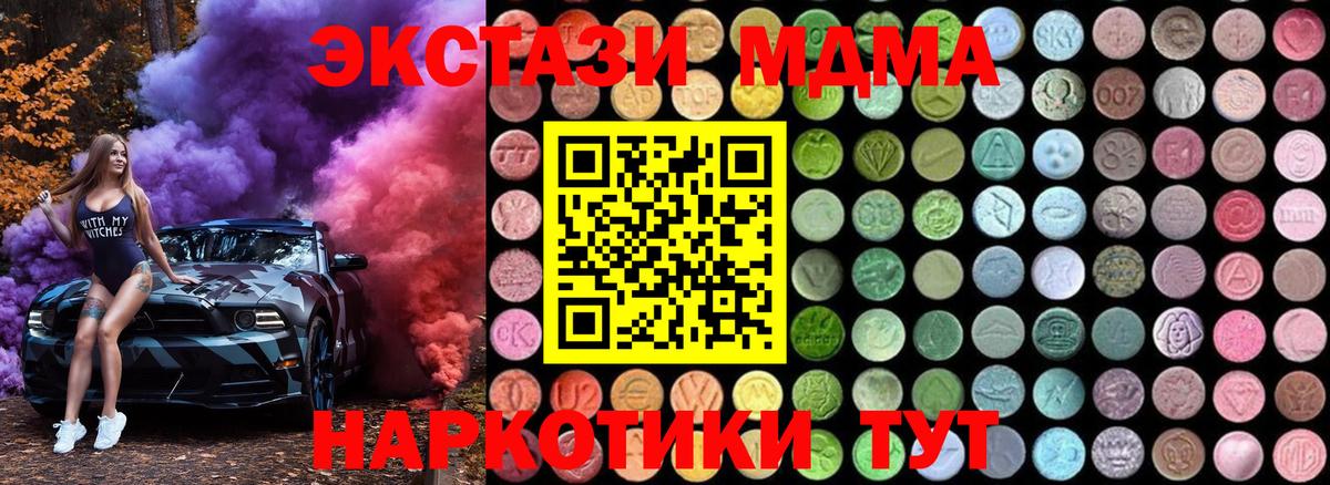 MDMA Molly  Вход с VPN  MDMA Molly  Якутск 