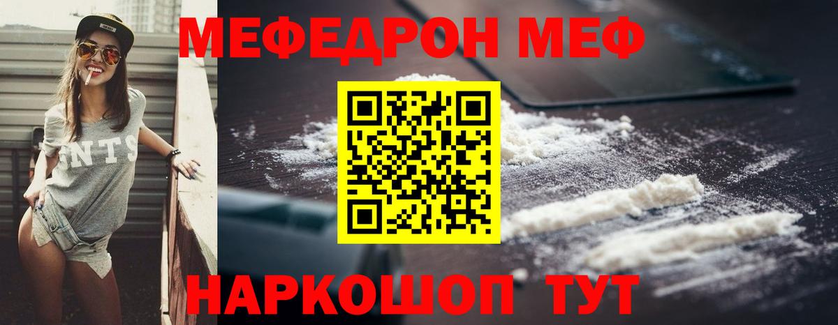 МЕФ Якутск