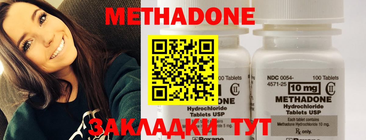 Метадон кристалл  hydra tor  маркетплейс какой сайт  Метадон кристалл  Вход с VPN  Якутск 