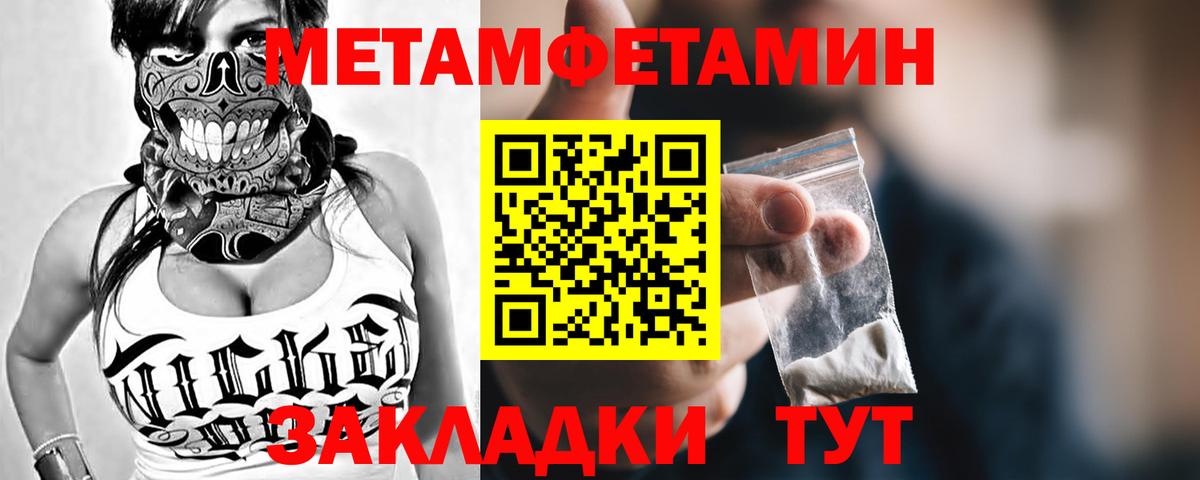 Метамфетамин винт  Вход с VPN  Якутск 