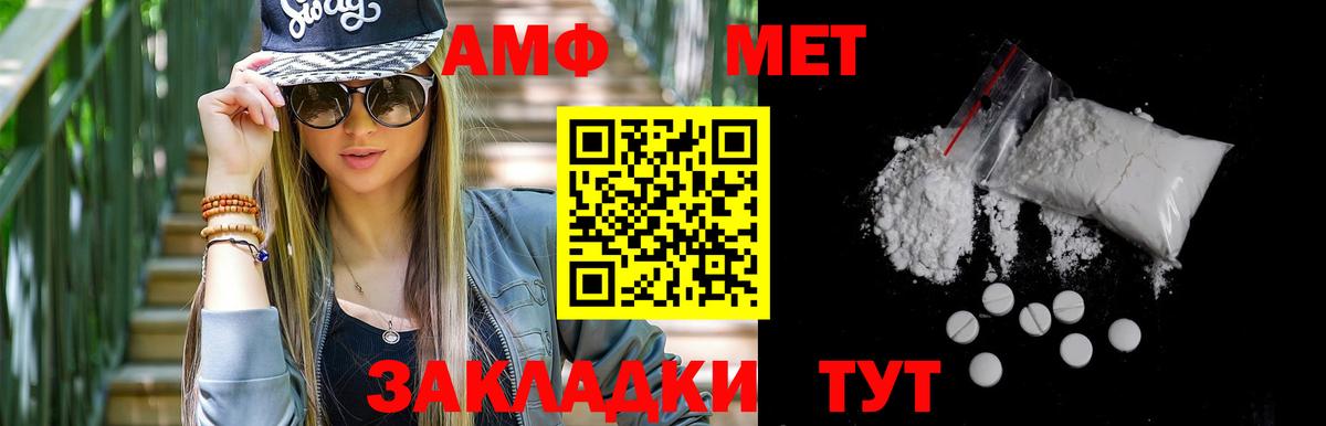 Метамфетамин Methamphetamine Якутск