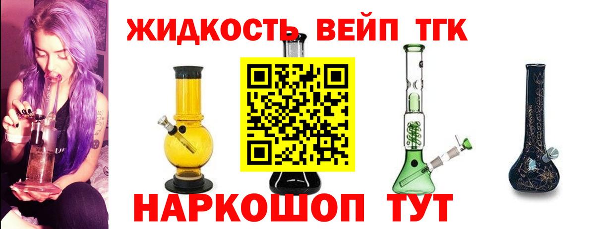 ТГК THC oil  что такое наркотик  Якутск  ТГК Wax  Вход с VPN 