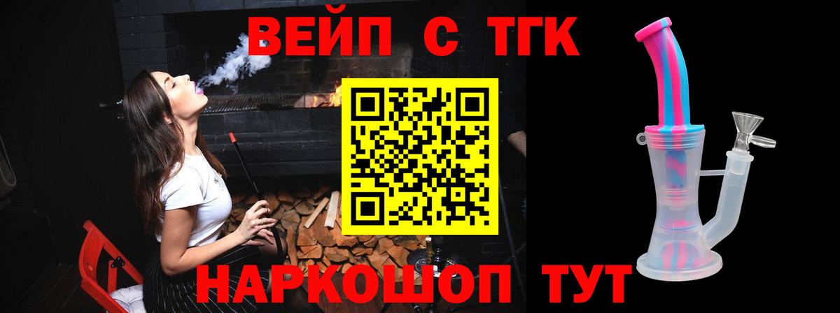 Дистиллят ТГК жижа Якутск